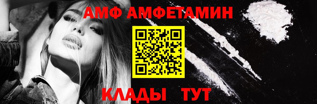 АМФ Premium Советск