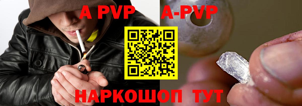 наркота  Альфа ПВП СК КРИС  Советск  Вход с VPN  A PVP VHQ 