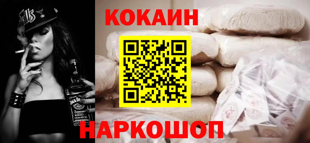 КОКАИН Колумбийский Советск