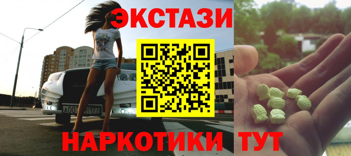ЭКСТАЗИ mix  Вход с VPN  ЭКСТАЗИ ешки  ЭКСТАЗИ  Советск 
