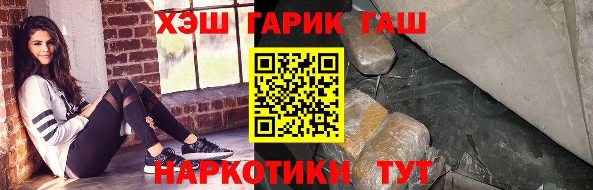 где купить   Вход с VPN  ГАШ 40% ТГК  ГАШ  Советск  ГАШИШ AMNESIA HAZE 