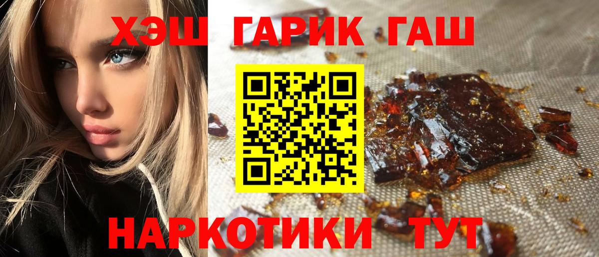 Экстази  ГАШ  МЕФ кристаллы  Вход с VPN  Конопля  Советск  ГАШИШ  Cocaine  Канабис  Alpha-PVP СОЛЬ  