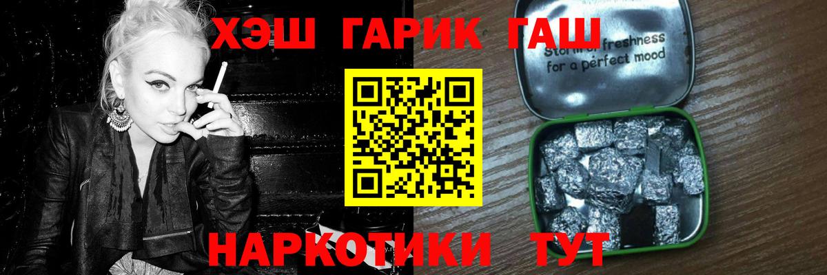 Гашиш гашик Советск