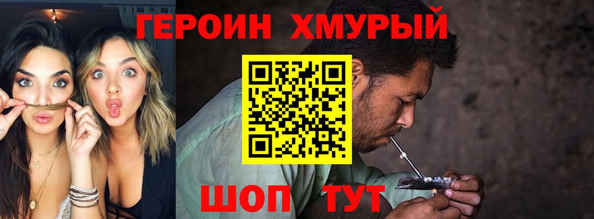 Героин белый  ГЕРОИН  Советск  Вход с VPN 