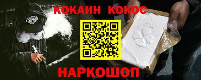 кокаин премиум Обнинск