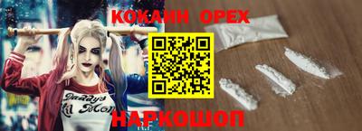 кокаин премиум Обнинск