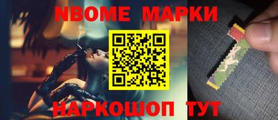марки nbome Обь