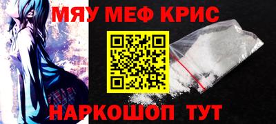 мефедрон Нягань