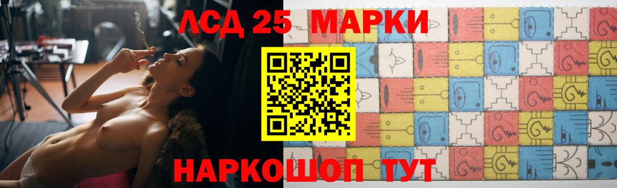 ЛСД экстази  LSD-25 экстази ecstasy  Советск  Вход с VPN  LSD-25 экстази кислота 