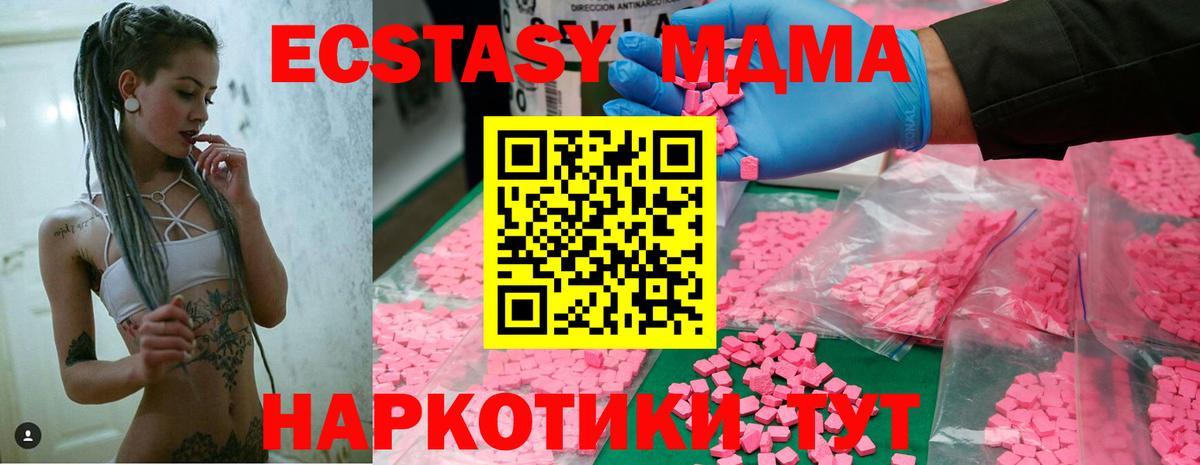 Советск  МДМА молли  MDMA кристаллы  Вход с VPN 