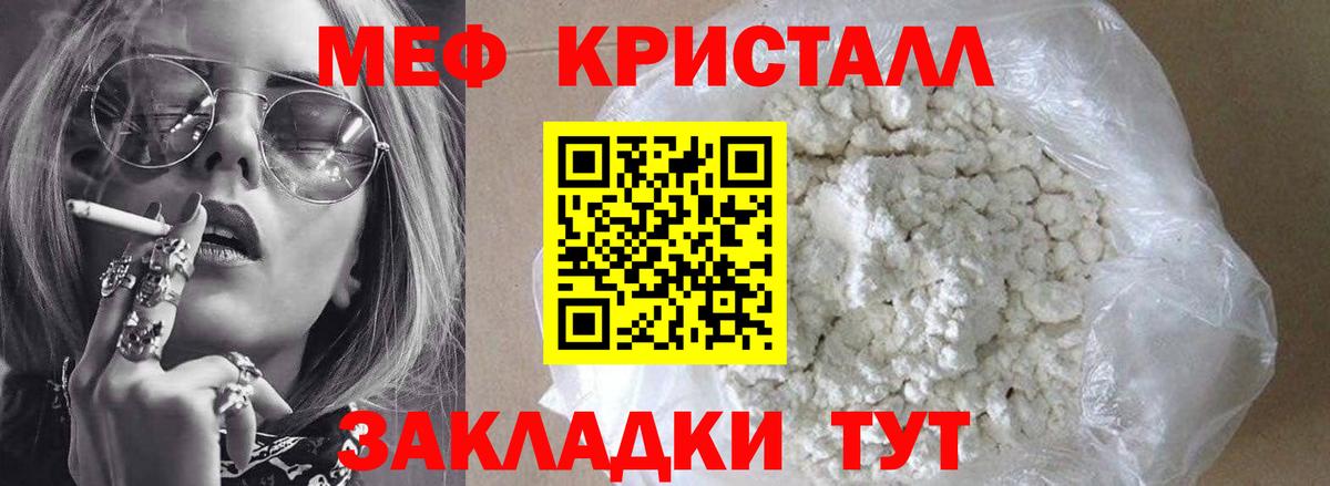 Меф  МЯУ-МЯУ мука  Вход с VPN  Советск  МЯУ-МЯУ мяу мяу 