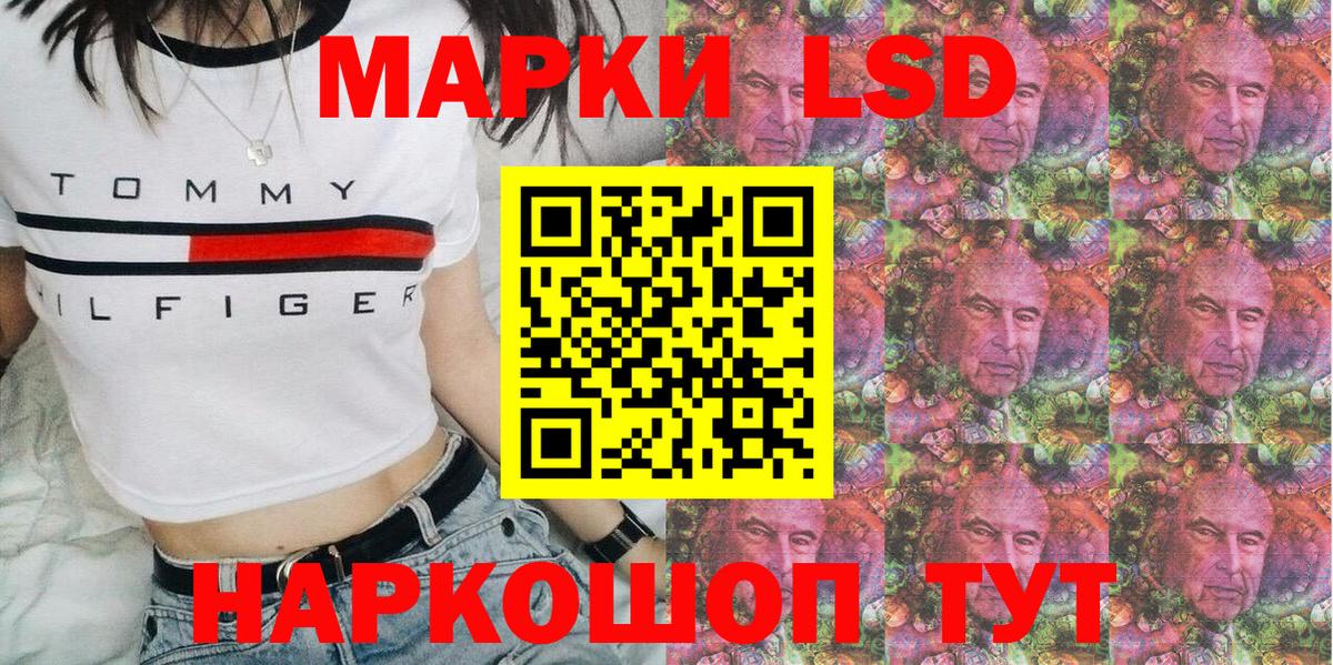 Марки NBOMe 1,5мг Советск