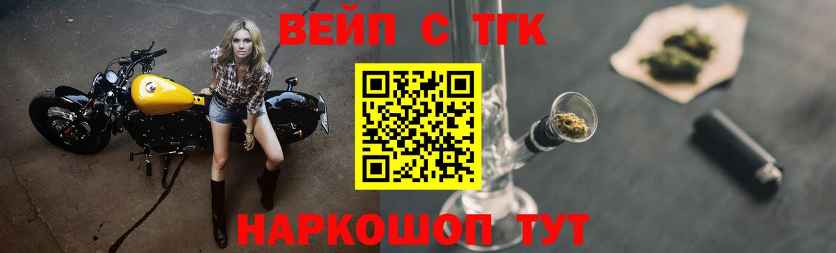 ТГК концентрат Советск